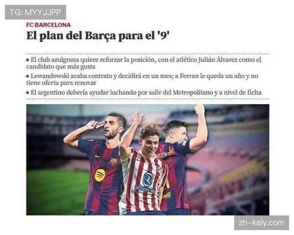 巴萨将阿尔瓦雷斯列为今夏第一目标，马竞锋霸面临抉择